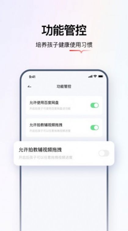 学而思智能app官方下载v1.4.0