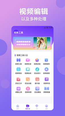 视频抠图精灵app手机版下载v1.0