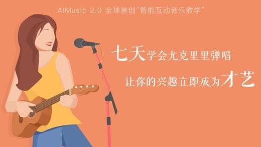 AI音乐学院app手机版客户端下载v2.7.6.1