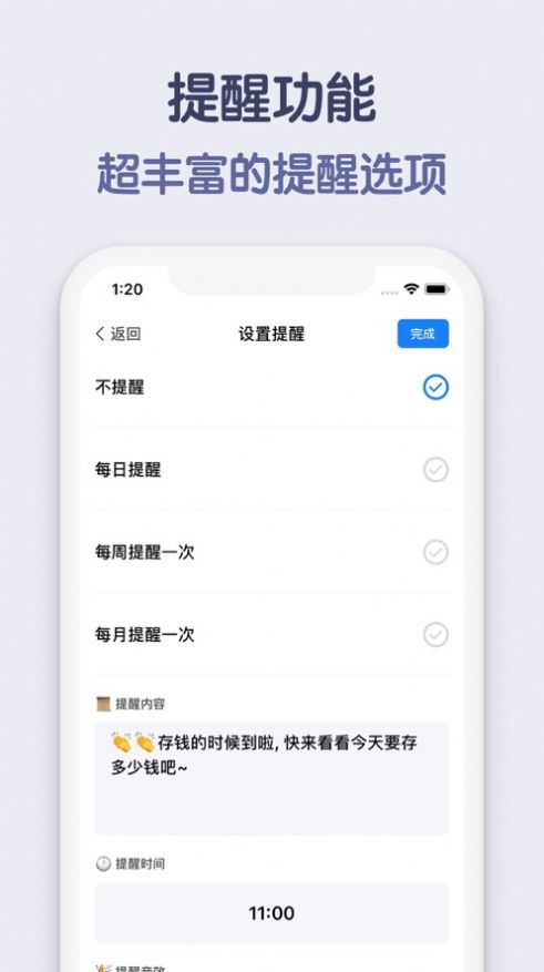 存钱小目标app看电影苹果版下载v1.1.0