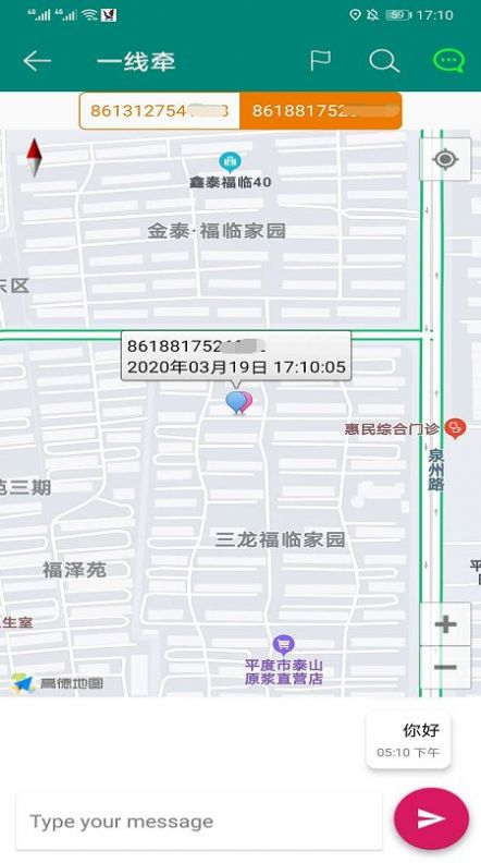 一线牵app约下载官方版v1.1.3图片1