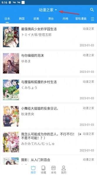 芝士漫画免费版下载安装appv2.1.6