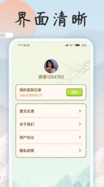 成语乐开花app官方下载v1.0.1