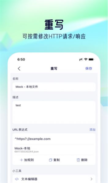 羊肉串羊羊游戏助手不归零版app下载v1.0