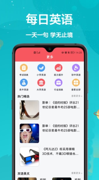 汉译英翻译者app官方下载v1.0