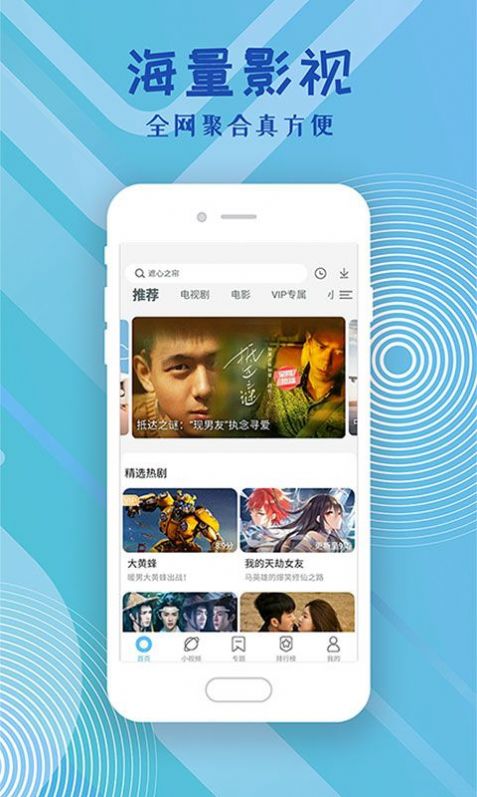 追剧联盟app官方版下载软件v1.0.3