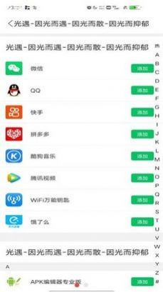 无仙框架安卓11卡密官方免费app下载v12.0.4