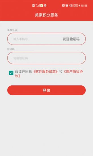 美豪积分服务商app手机版v3.1.0