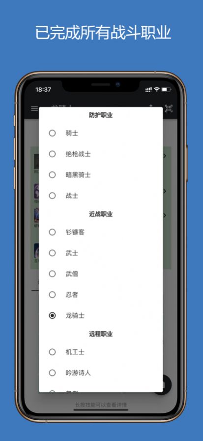 ff14技能助手app手机版下载v1.0