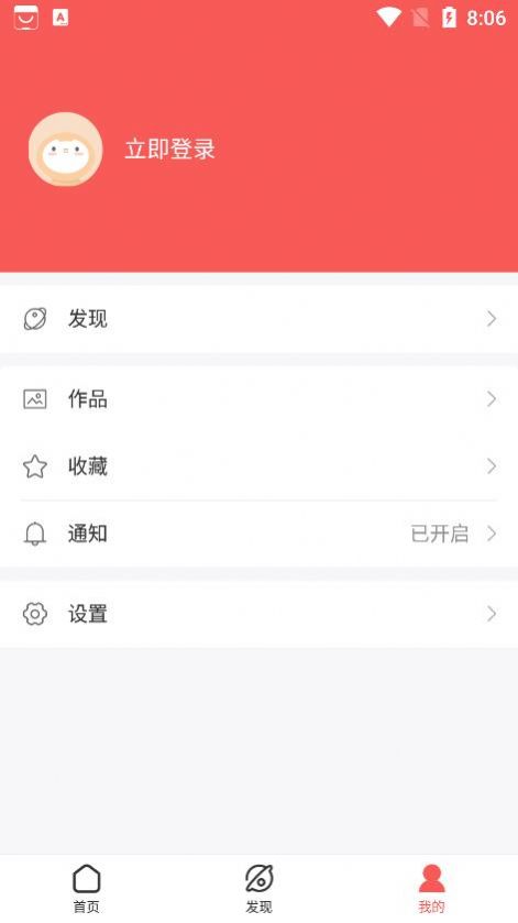 呆蘑菇社交电商app官方下载v1.8.5.1