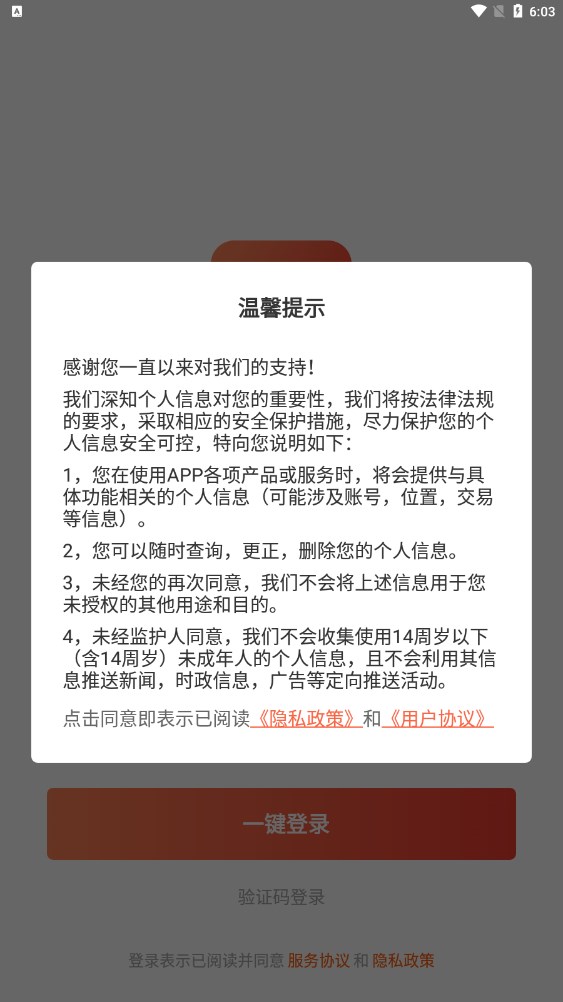 百街云店首码app官方下载v1.1.5