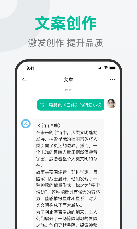 万能问答app官方版下载v1.0.1