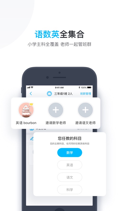 小盒老师师训app官网下载v4.3.26