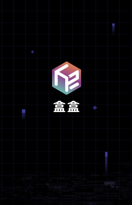 盒盒数字藏品官方app下载v2.0.1