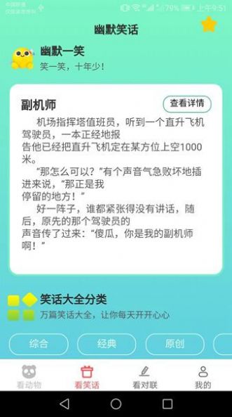 唯寻天天爱看app安卓版下载v1.7.9