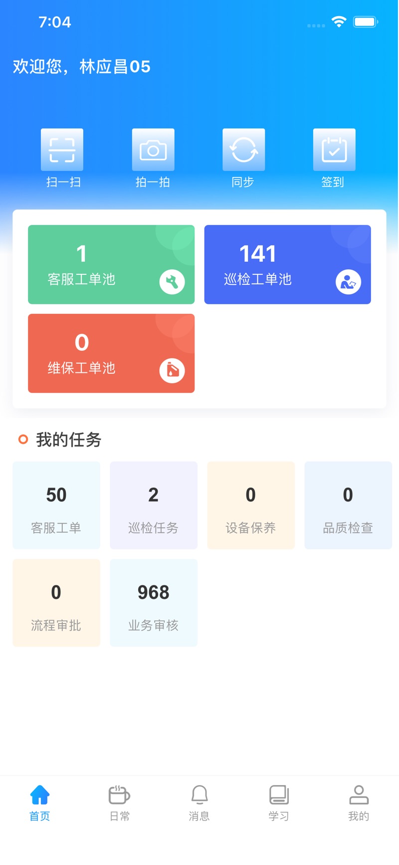 乐软云saas版最新官方下载v1.6.9