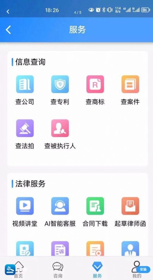 e律帮官方版客户端下载v1.0.0