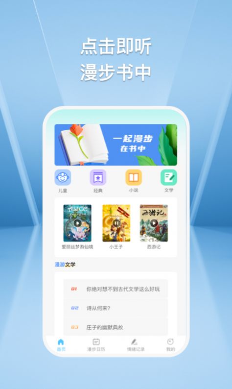 小鹿快充听书手机版app下载v1.0.1