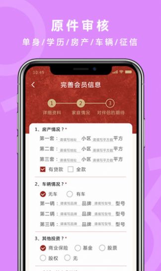 良缘吉成交友社区app下载v1.0.0