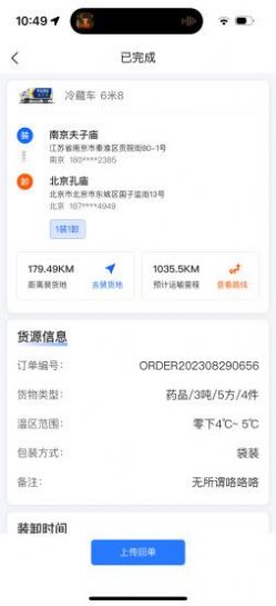 金豆冷云司机接单app下载v1.0.0