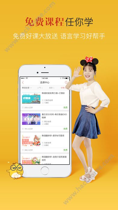 洋光课堂app下载手机版v4.3.0