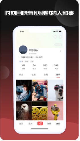 牛Biu段子短视频app官方下载v1.0