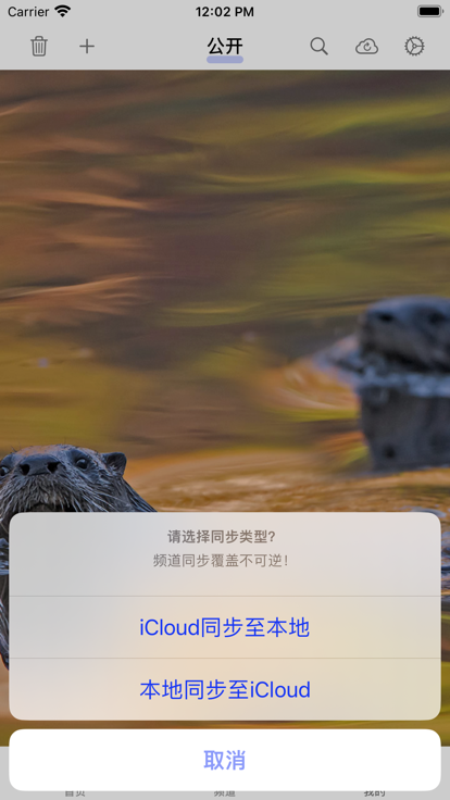 itelevision苹果版ios官方app下载v2.0.1