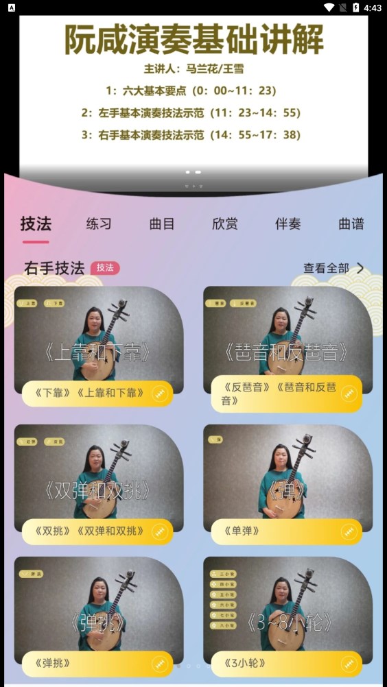 国韵方程app官方下载v1.0