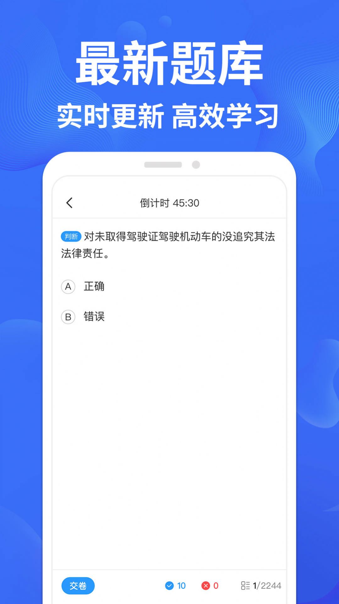 考驾照一点通软件app最新版下载v1.0.1