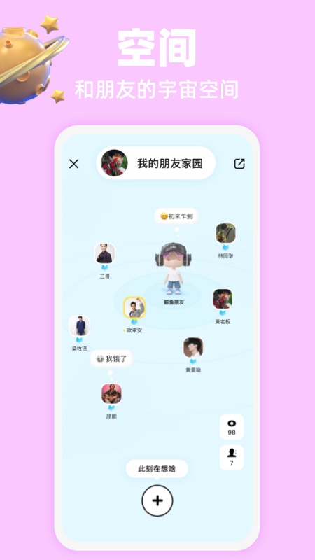 SIDE对面app交友最新版图片1