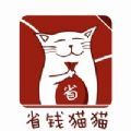 省钱猫猫app购物最新版1.0