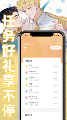 薯条漫画免费版app下载v1.1.4