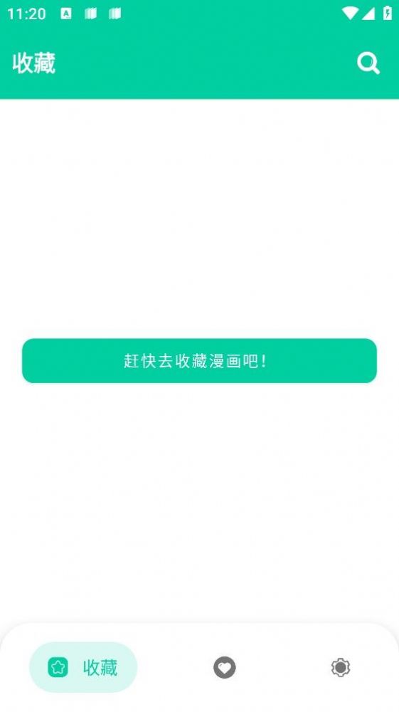 云漫漫画软件app官方下载v2.4.9