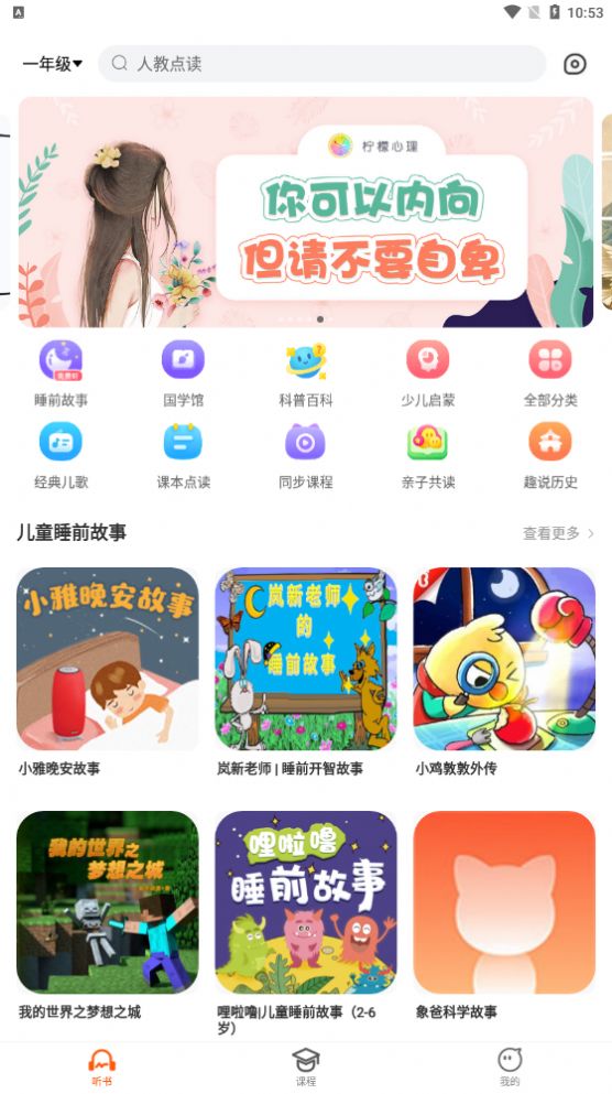 少年畅听书app手机版下载v4.1.0