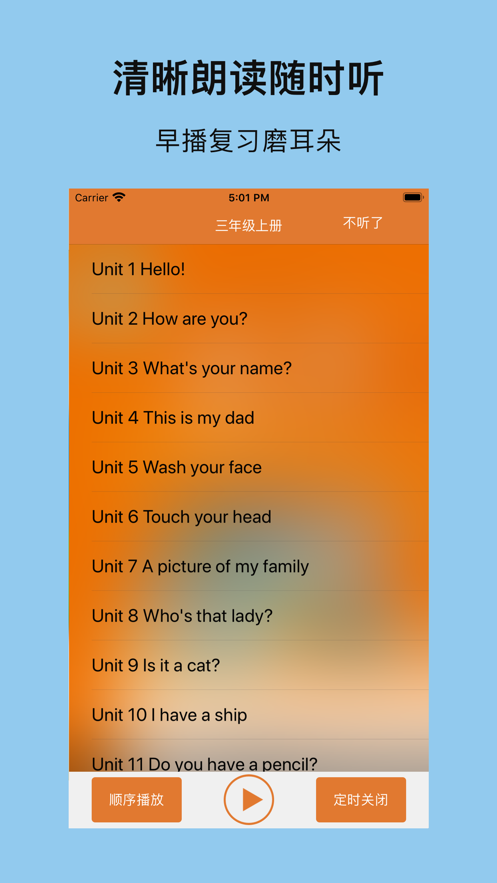 译林小英(高清版)app电子版下载v2.8