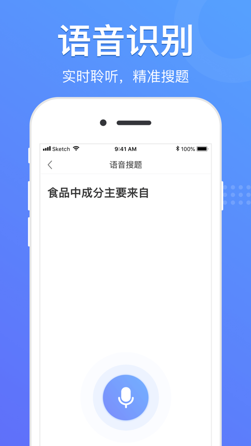 懒人搜题官方app下载v1.0.9