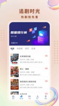 家乡影视app免费下载v6.6.1