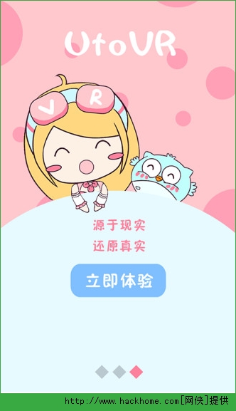 utovrword官网APP下载v4.4.2