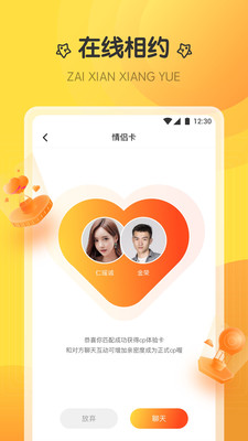 巴黎社区交友软件app下载v5.9.7