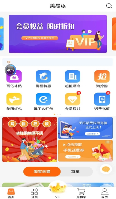 美易添app软件下载v1.0