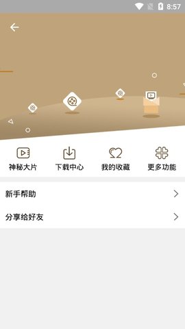 可乐影视TV版盒子最新版本app下载v3.8.0