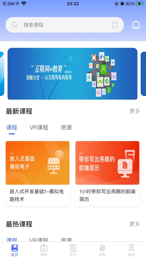 财贸网络教育app官方下载图片1