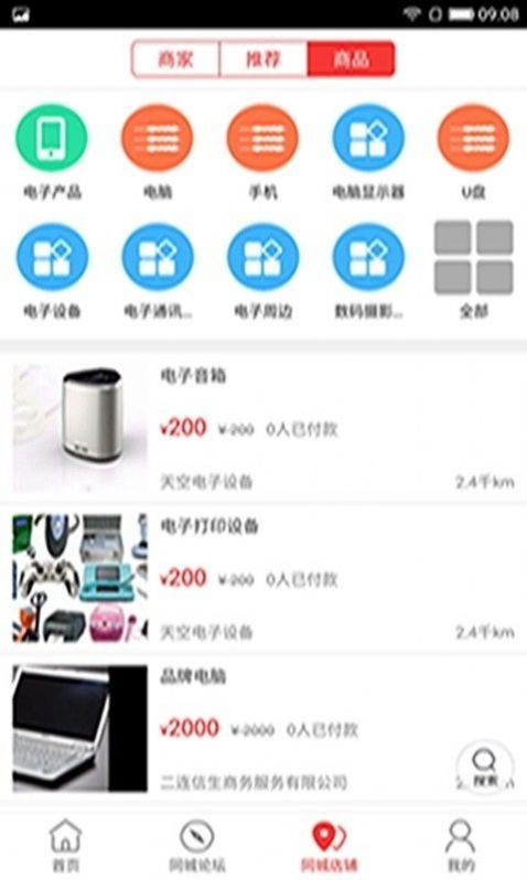 乐享二连购物app最新官方版v10.5.0