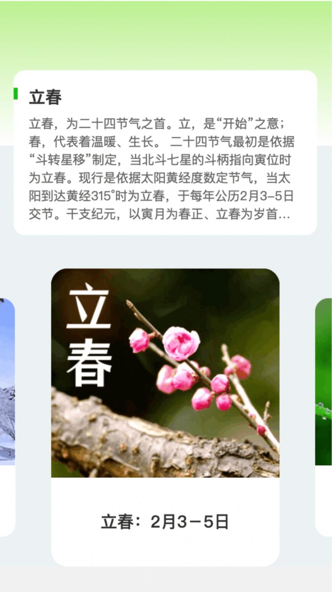 呱呱流量app安卓版下载v2.0.1