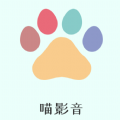 喵影音app官方下载v1.0.0