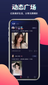 好伴交友软件app官方下载v2.7.3