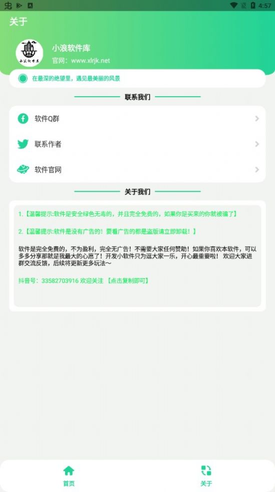 大威天龙盒app官方版下载v1.0