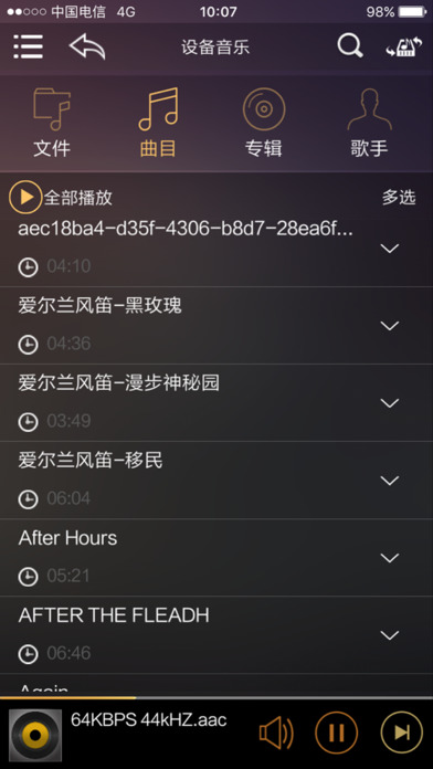 歌航音乐安卓版app下载安装v1.0.38