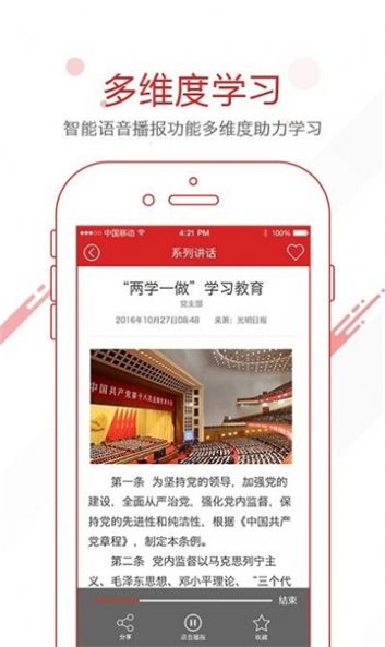 中汽党建测试app官方版下载v1.0.0