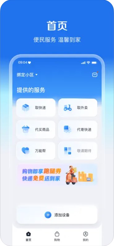 盛兔帮官方下载手机版v1.0